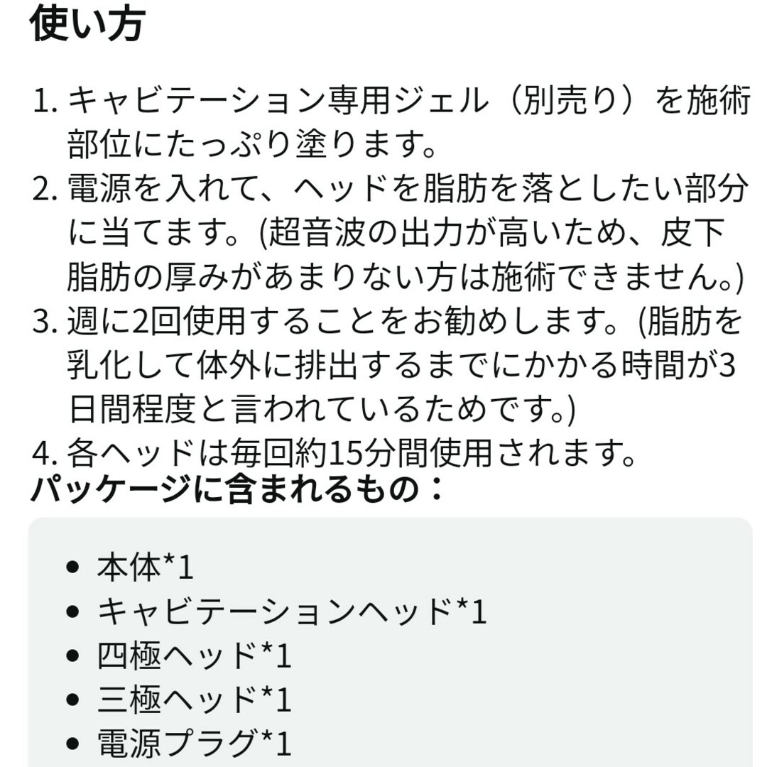 【値下げ！！】業務用キャビテーション　ジェル付