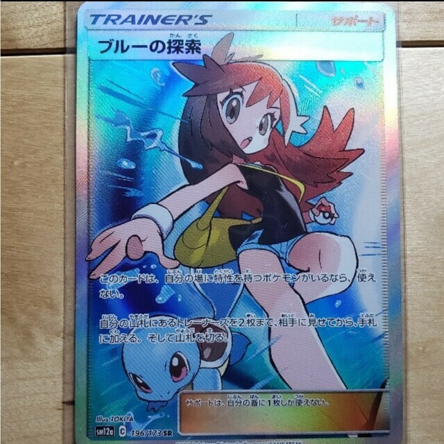 未使用品】 ポケモン - 【3月15日まで値下げ】ポケモンカード ブルーの