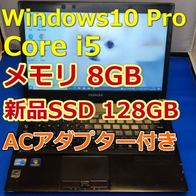 TOSHIBA dynabook Core i5 Windows10　RX3