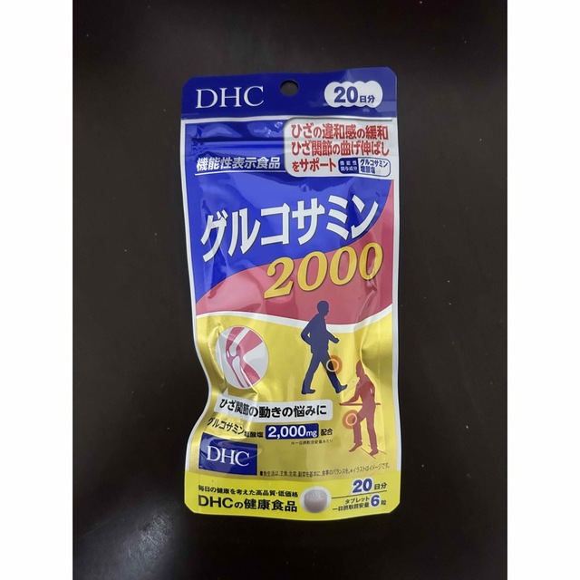 激安超安値 DHC グルコサミン 2000 20日分3袋 健康用品