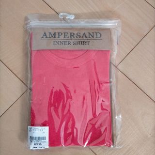 アンパサンド(ampersand)のA12　新品　インナーＴシャツ　90〜100(Tシャツ/カットソー)