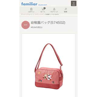 ファミリア(familiar)の専用 ファミリア familiar 通園バッグ(通園バッグ)