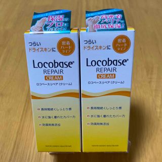 ロコベースリペア(Locobase REPAIR)のロコベース リペアクリーム(30g) 2個(ハンドクリーム)