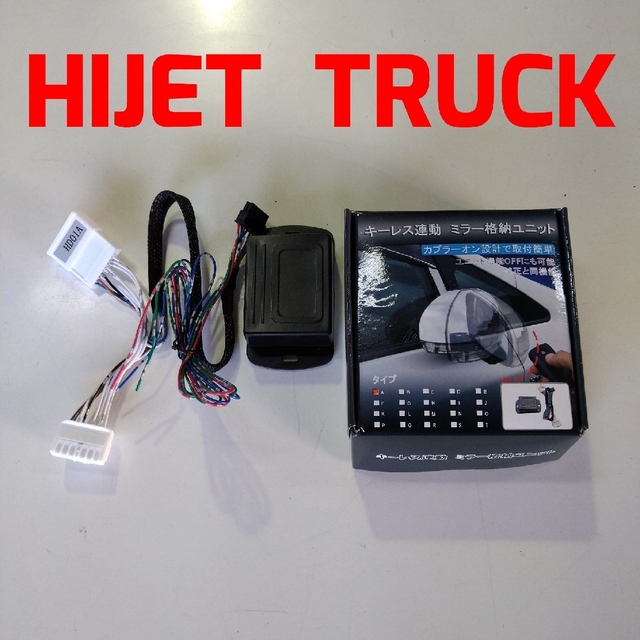 ハイゼットトラック S500Ｐ S510Ｐ電動格納メッキドアミラーの通販 by ...