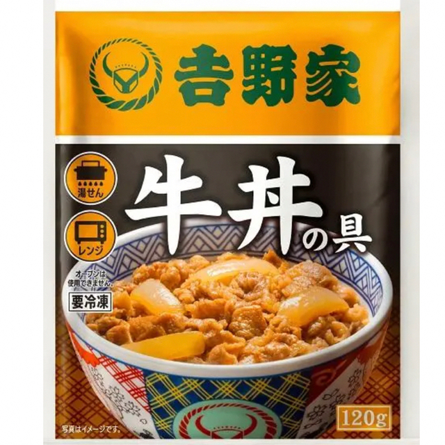 吉野家牛丼の具 普通盛り10個セット 送料込み価格❗️（賞味期限：23年12月）