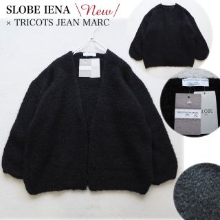 スローブイエナ(SLOBE IENA)の【新品】SLOBEIENA 2022AW モヘア混 カーディガン フランス製 黒(カーディガン)