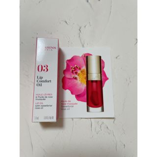 クラランス(CLARINS)のクラランス リップコンフォートオイル 03(リップグロス)