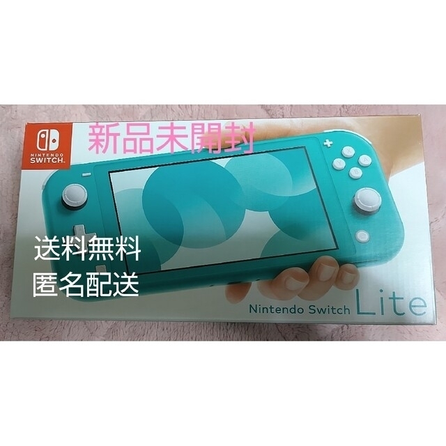 新品★Nintendo Switch Lite本体 ターコイズ 任天堂