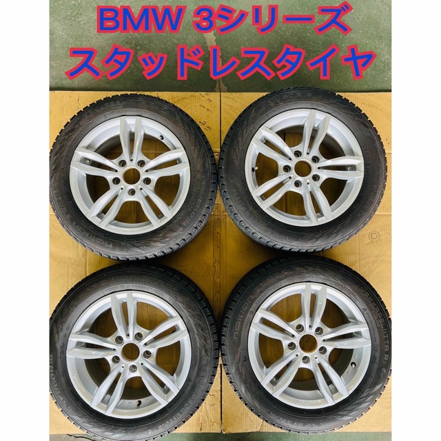 BMW 3シリーズ　1シリーズ　スタッドレスタイヤ　正規品　205/60R16
