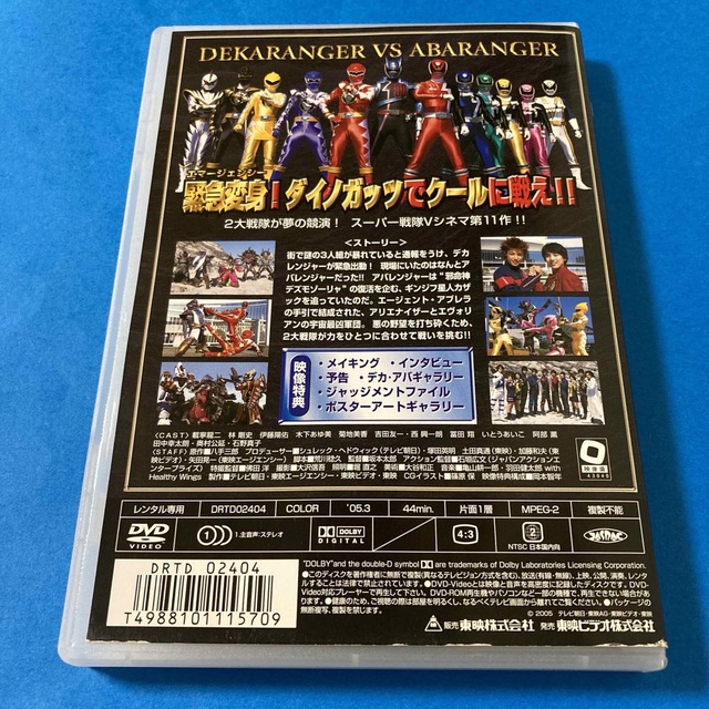 特捜戦隊デカレンジャーvsアバレンジャー DVDの通販 by s shop 特捜戦隊デカレンジャーvsアバレンジャー DVDの通販 by s shop