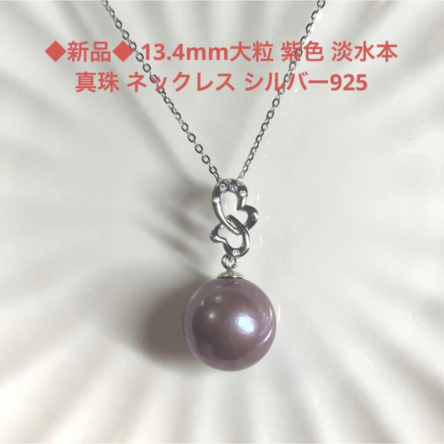 #C4 14mm大粒 紫色 淡水バロック本真珠 ネックレス シルバー925