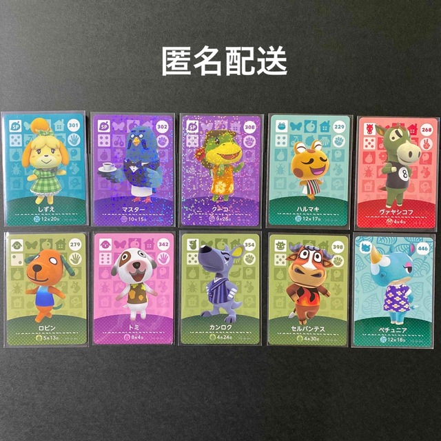 任天堂(ニンテンドウ)のどうぶつの森　amiiboカード⑧ エンタメ/ホビーのアニメグッズ(カード)の商品写真