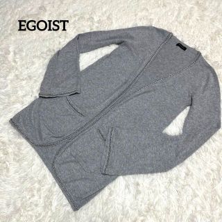 エゴイスト(EGOIST)のEGOIST カーディガン　羽織もの　グレー　ロング(カーディガン)