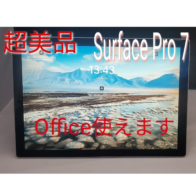 タイムセール 超美品 Surface Pro7 i5 (サイクル数:32)