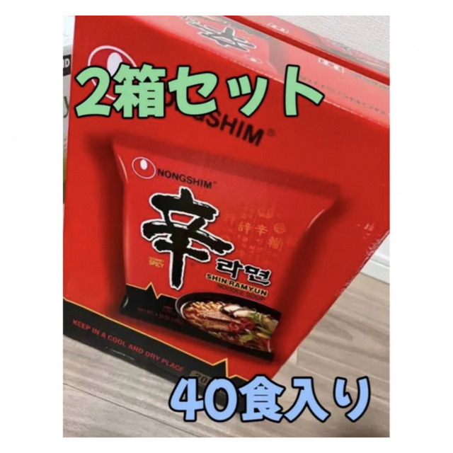 コストコ(コストコ)の未開封♡韓国　辛ラーメン40食　20食×２箱 食品/飲料/酒の加工食品(インスタント食品)の商品写真