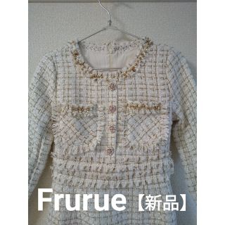 【新品】Frurue　パールビーズ　 ツィードワンピース(ひざ丈ワンピース)