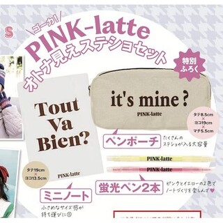 ピンクラテ(PINK-latte)のPINK-latte　オトナ見えステショセット(ファッション)