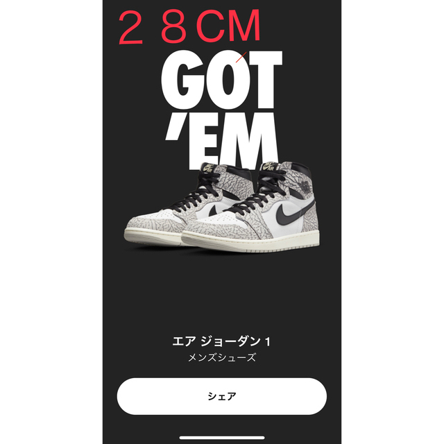 Nike Air Jordan 1 High OG White Cementナイキ