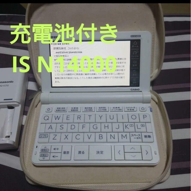 医学書院 看護医学電子辞書14 IS-N14000 医学書院 看護医学電子辞書14 IS-N14000