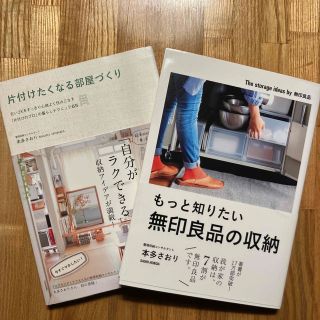 片付けたくなる部屋づくり 古い２Ｋをすっきり心地よく住みこなす「片付けのプロ(住まい/暮らし/子育て)