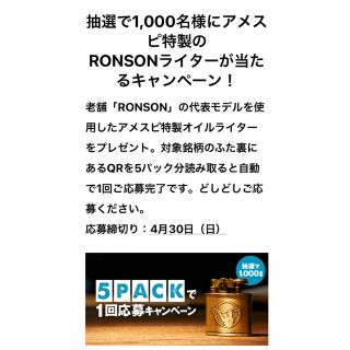 ナチュラル アメリカン スピリット　パックコード　QRコード