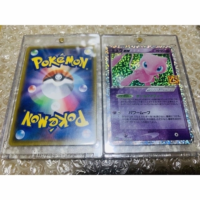濃いピンク系統 25th ミュウex 2枚セット | parceiraoatacadista.com.br