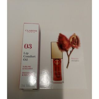 クラランス(CLARINS)のCLARINS　コンフォートリップオイル　ミニサイズ　2.8ml　03(リップグロス)