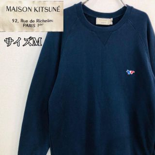 大人気】メゾンキツネ スウェット サイズM ワンポイント ネイビー 刺繍