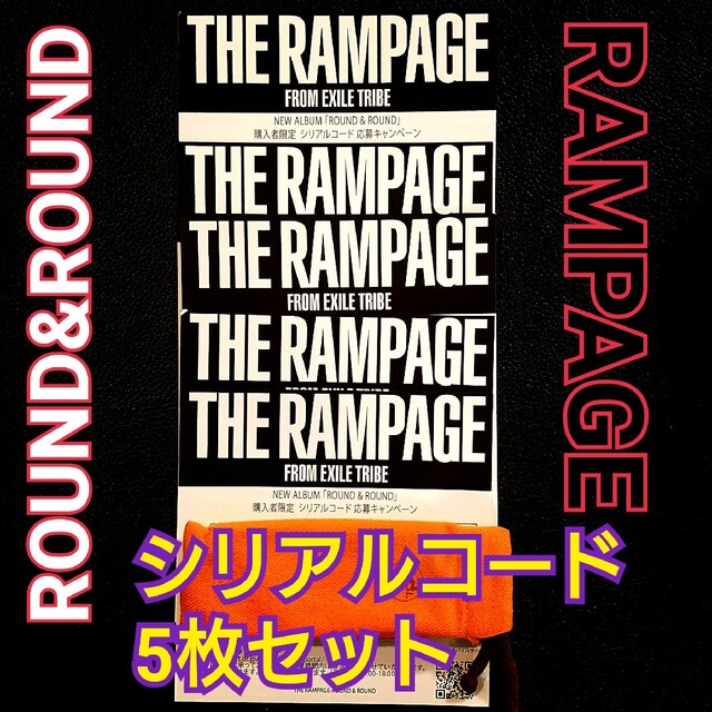 RAMPAGE シリアルコード ROUND&ROUND アルバム CD DVD | casaronald.org.mx