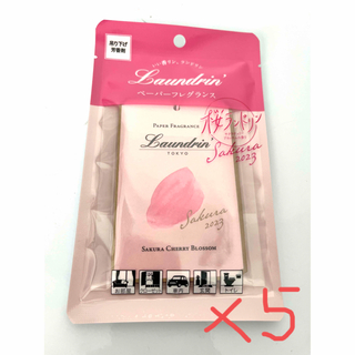 ランドリン ペーパーフレグランス サクラ2023 チェリーブロッサムの香り×5 (日用品/生活雑貨)