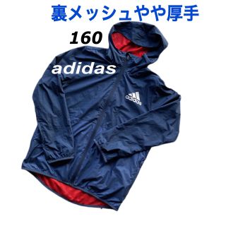 アディダス(adidas)のスカイ純海 様 ご購入 160 裏メッシュ ウィンドブレーカー フード付き(ジャケット/上着)