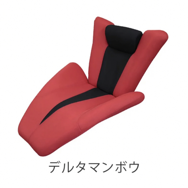 14段リクライニング 流線型デザイナーズソファ デルタマンボウソファー座椅子