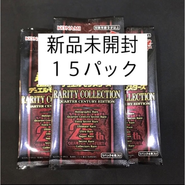 遊戯王　レアコレ　QUARTER CENTURY EDITION 　15パック