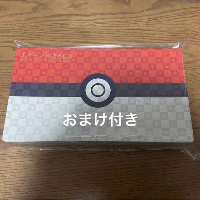 ポケモン切手BOX 見返り美人　月に雁セット