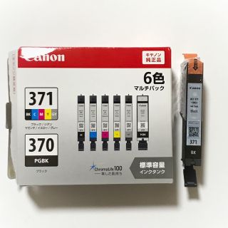 キヤノン(Canon)のキヤノン プリンタインク(その他)