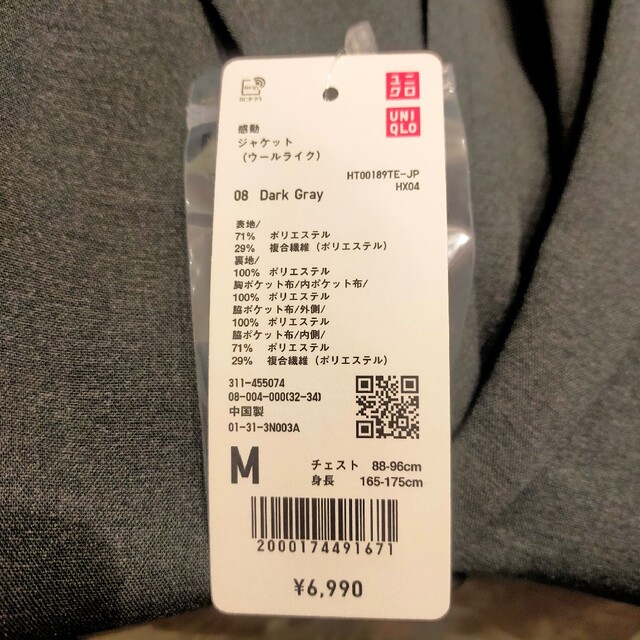 UNIQLO(ユニクロ)のUNIQLO 感動ジャケット2WAYストレッチ　ウールライク メンズのジャケット/アウター(テーラードジャケット)の商品写真