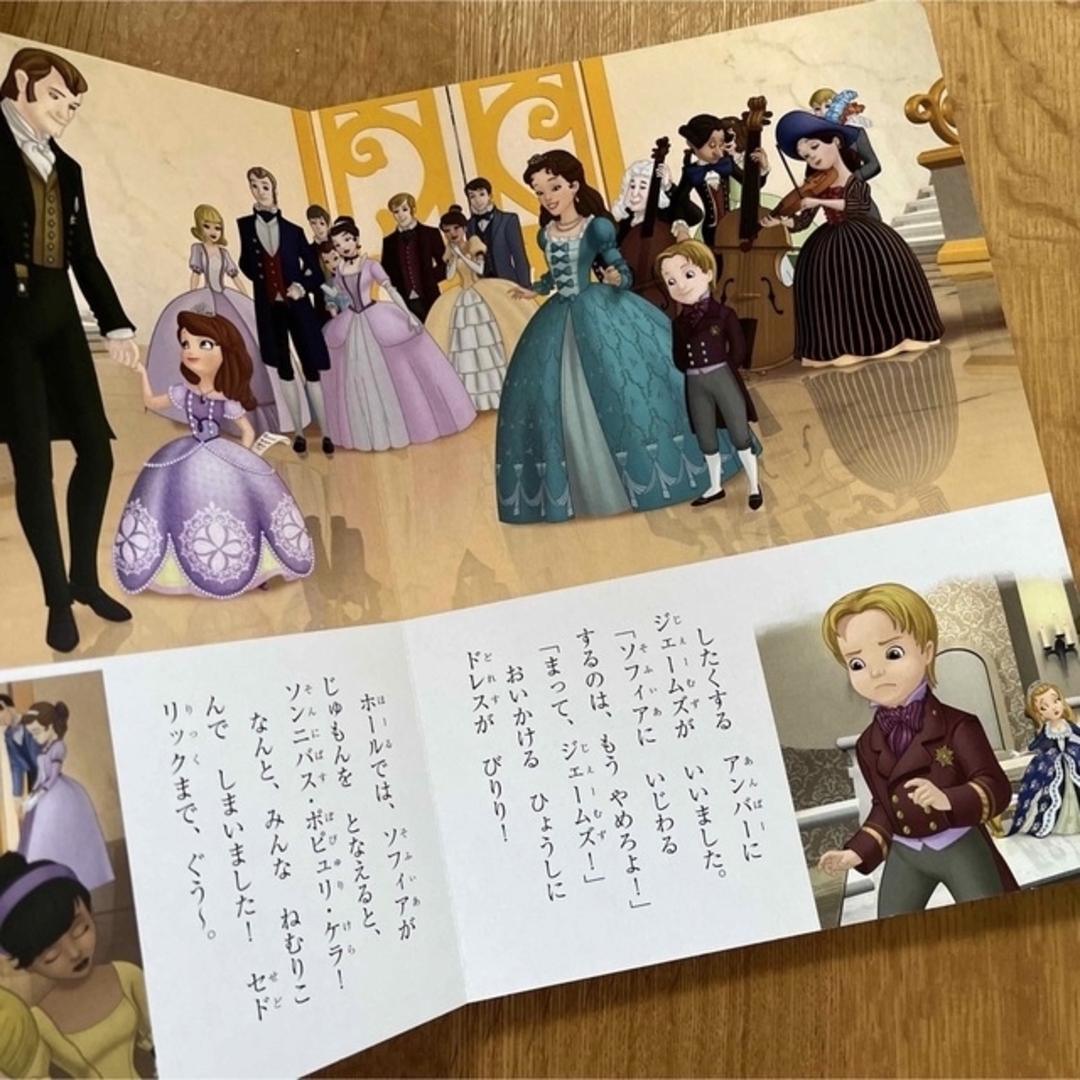 Disney(ディズニー)のちいさなプリンセスソフィア⭐︎はじまりのものがたり エンタメ/ホビーの本(絵本/児童書)の商品写真