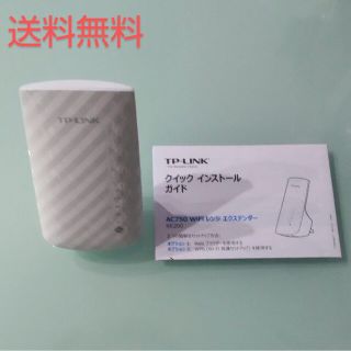 #TP-LINK #AC750 #Wi-Fi中継器 #レンジエクステンダー(PC周辺機器)