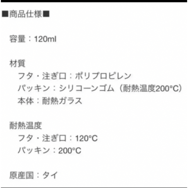 【茶シバ様専用】新品未使用 iwaki ふりかけボトル ガラス製 6本セット インテリア/住まい/日用品のキッチン/食器(容器)の商品写真