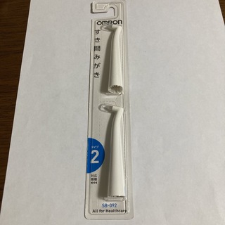 OMRON 電動歯ブラシ替ブラシ SB-092(電動歯ブラシ)