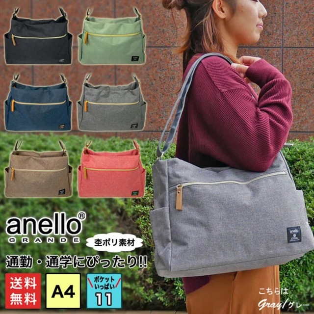 anello(アネロ)のショルダーバッグ レディース anello アネロ a4 GTH 2522 レディースのバッグ(ショルダーバッグ)の商品写真