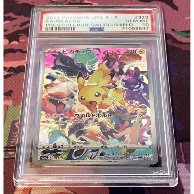 ポケカ　ポケモン　My151 ピカチュウ　PSA10