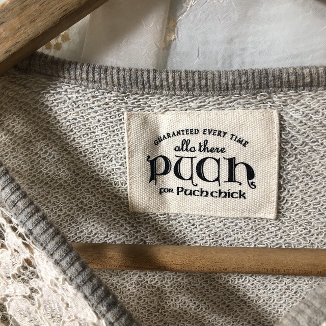 PUCH プフ セットアップ-