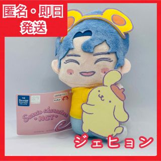 NCT×サンリオキャラクターズ マスコット ぬいぐるみ　ジェヒョン(アイドルグッズ)