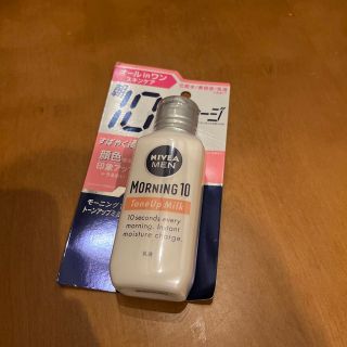 ニベア(ニベア)のニベアメン モーニング10 トーンアップミルク 100ml(乳液/ミルク)