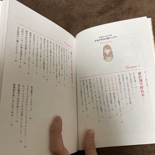 角川書店(カドカワショテン)の【中古】２０代からはじめるお金が貯まる暮らしかた エンタメ/ホビーの本(住まい/暮らし/子育て)の商品写真