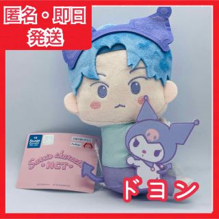 サンリオ(サンリオ)のNCT×サンリオキャラクターズ マスコット ぬいぐるみ　ドヨン(ぬいぐるみ)