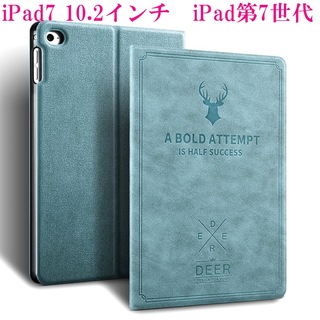 ★iPad第9世代対応★iPadケース　10.2インチ(iPadケース)