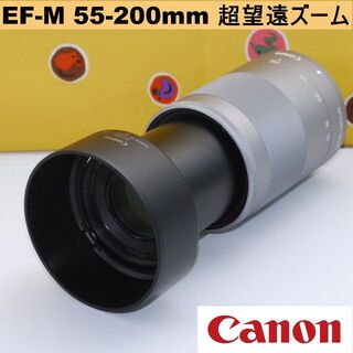 キヤノン(Canon)のレンズフード付★美品 超望遠ズーム ★CANON EF-M 55-200mm(レンズ(ズーム))