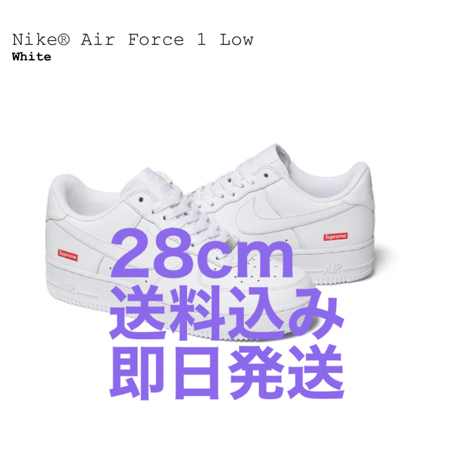 Supreme Nike Air Force 1 Low White 28cm